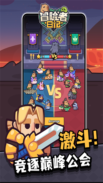 
冒险者日记 正版手机版