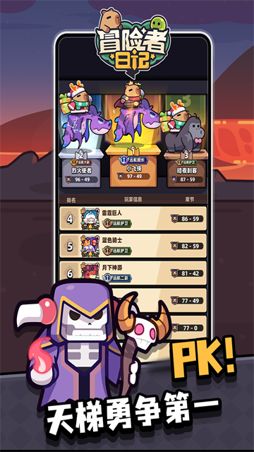 
冒险者日记 正版手机版