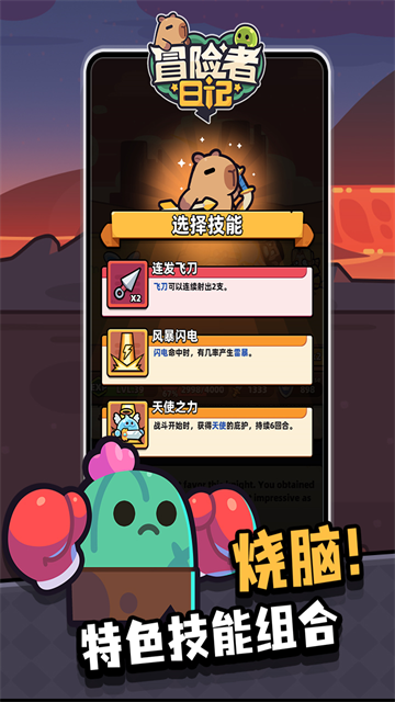 
冒险者日记 正版手机版