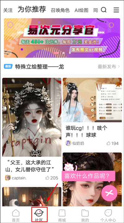 易次元 官网入口(图3)