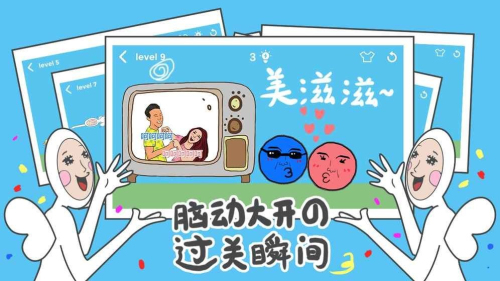 
奇怪的丘比特 官方版