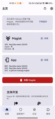 
MAGISK 中文网安卓版