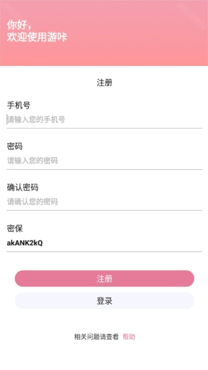 
游咔 免卡密最新版