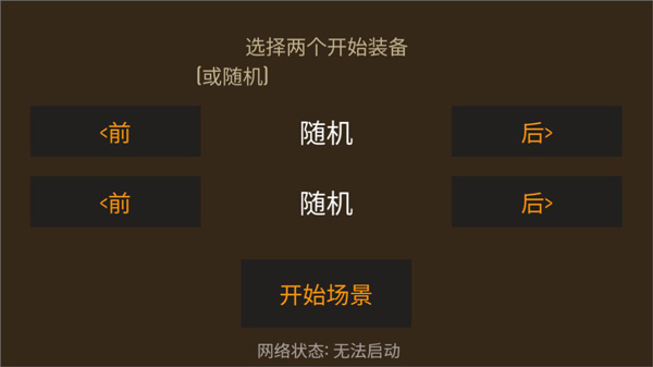 
野外求生之旅 手机版