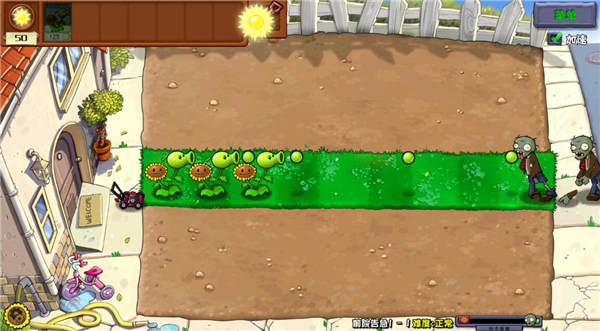 
植物大战僵尸杂交版 重制版手机版