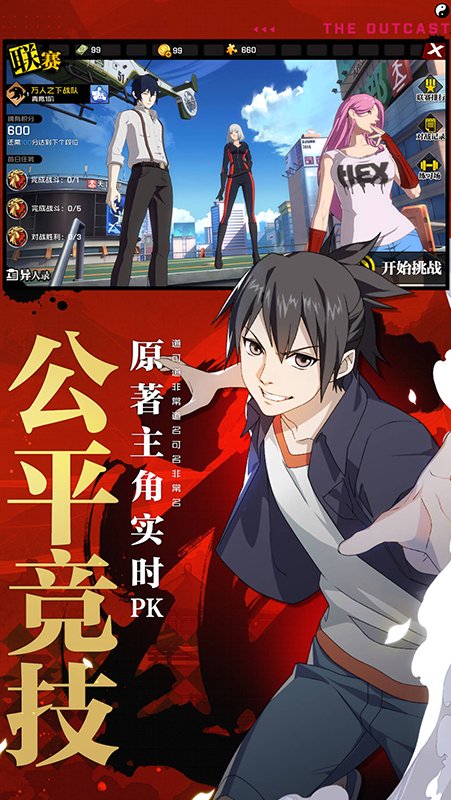 
一人之下 官方正版