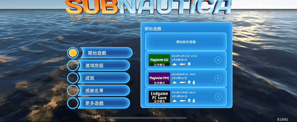 深海迷航手游版模式选择