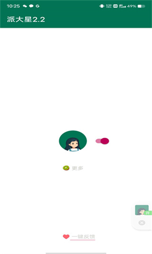 
李跳跳 GitHub最新版