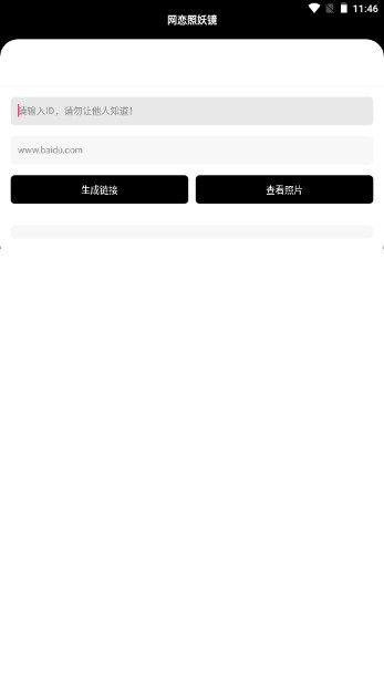 
照妖镜 最新版本