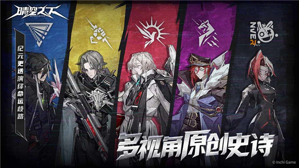 
晴空之下 官方正版