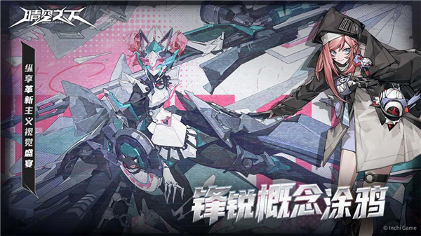 
晴空之下 官方正版