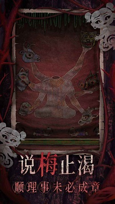 
纸嫁衣8千子树 官网版