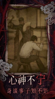 
纸嫁衣8千子树 官网版