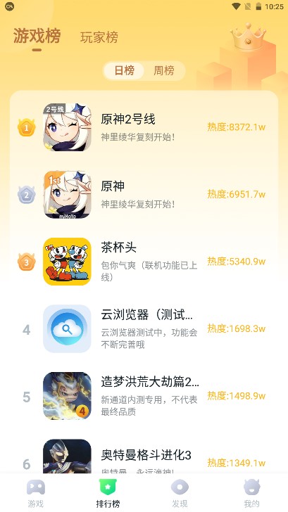 
870游戏盒子 最新免费版