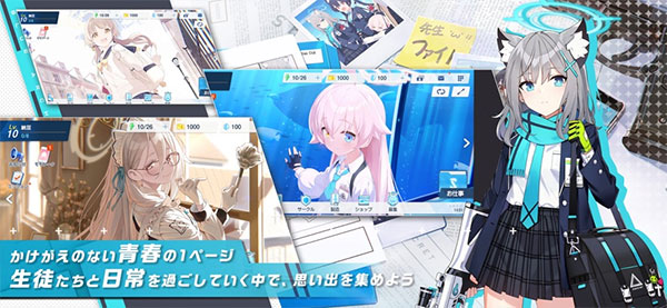 
蔚蓝档案 手机版中文版