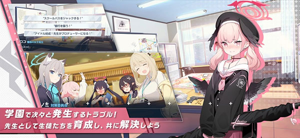 
蔚蓝档案 手机版中文版