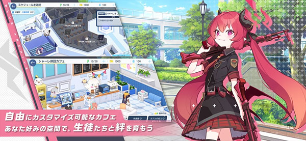 
蔚蓝档案 手机版中文版