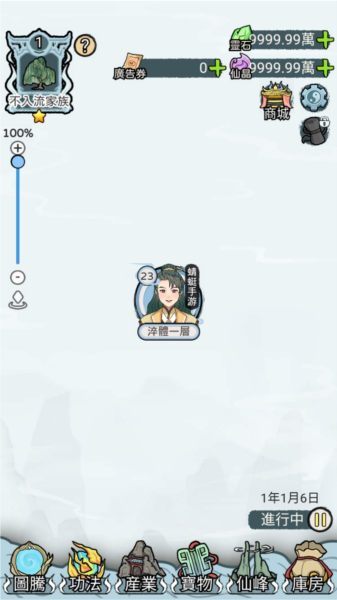 
开宗立派模拟器 微变版