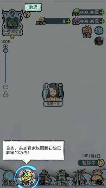 
开宗立派模拟器 微变版