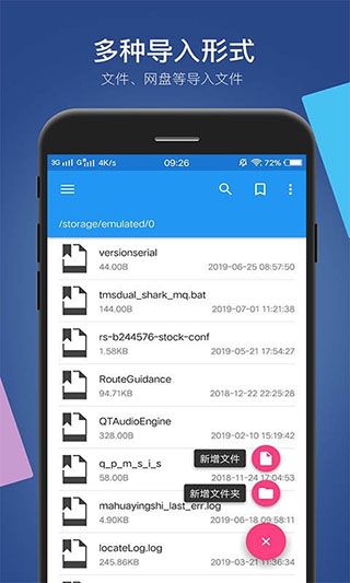 
小白文件管理器 手机版
