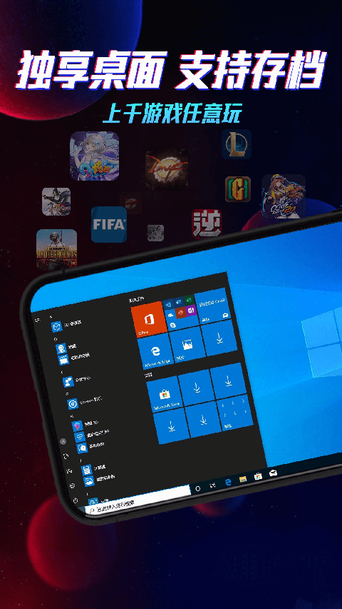 
达龙云电脑 官方正版