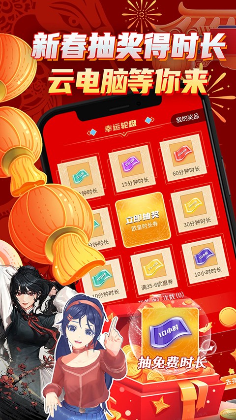 
达龙云电脑 官方正版