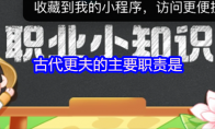 古代更夫的主要职责是