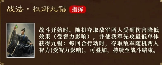 《三国：谋定天下》曹丕介绍(图3)