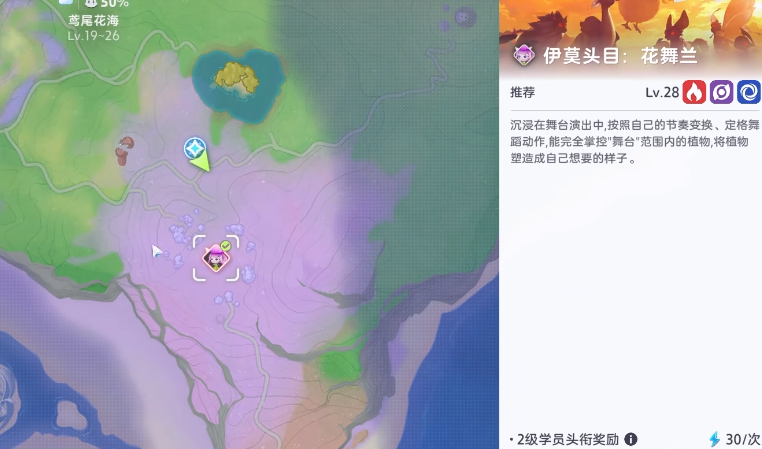 《伊莫》飘飘花位置一览(图5)