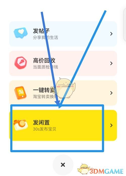 《闲鱼》设置多个数量和价格方法