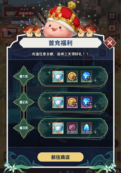 《集合吧七骑士》集结测试活动一览