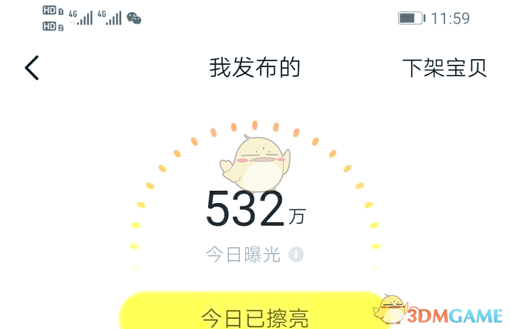 《闲鱼》增加曝光度和浏览量方法