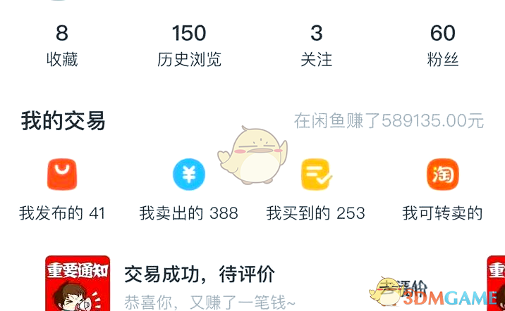 《闲鱼》增加曝光度和浏览量方法