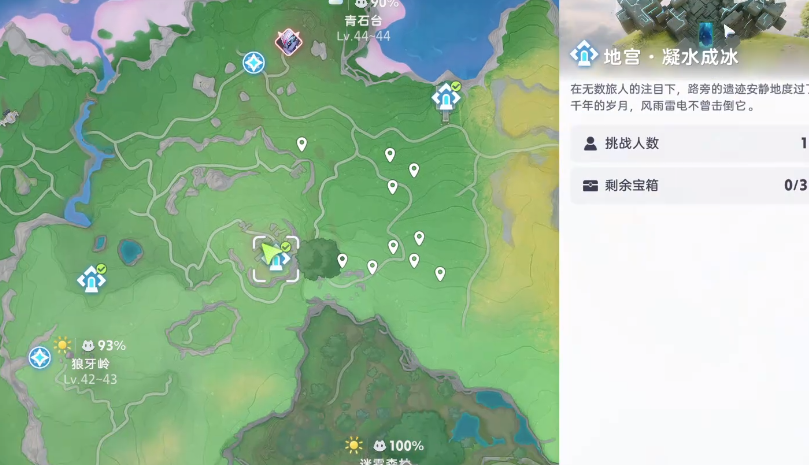 《伊莫》青石台捕捉攻略(图2)