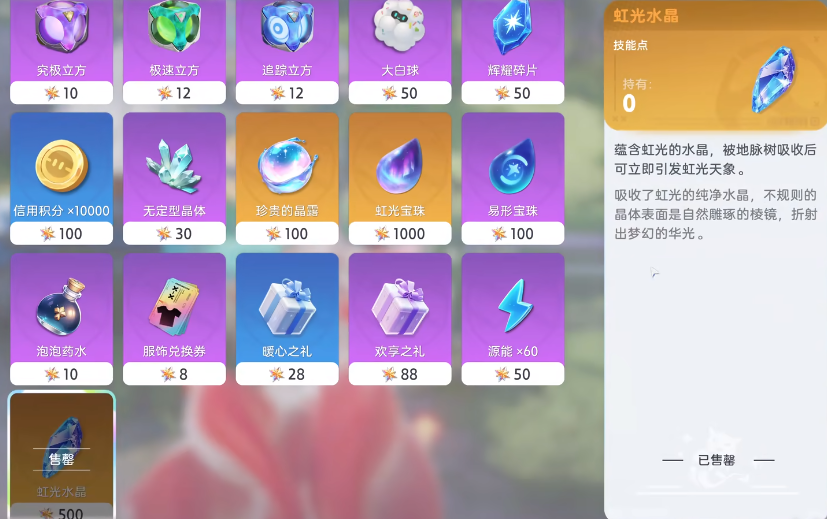 《伊莫》全虹光解锁攻略(图4)