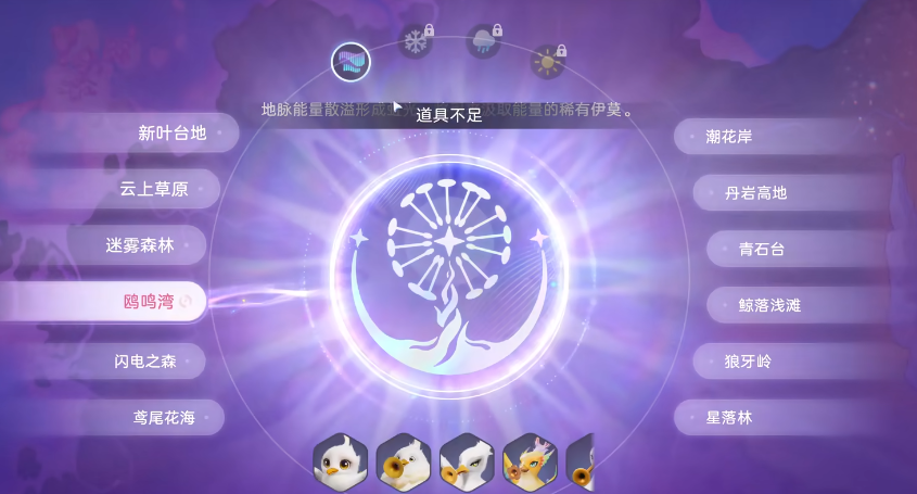 《伊莫》全虹光解锁攻略(图2)