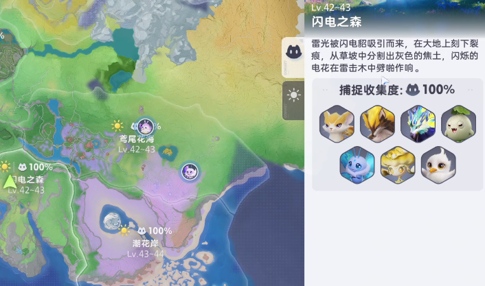 《伊莫》闪电之森宠物介绍(图2)