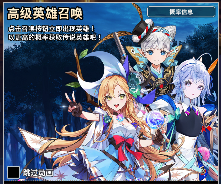 《集合吧七骑士》英雄攻略指南