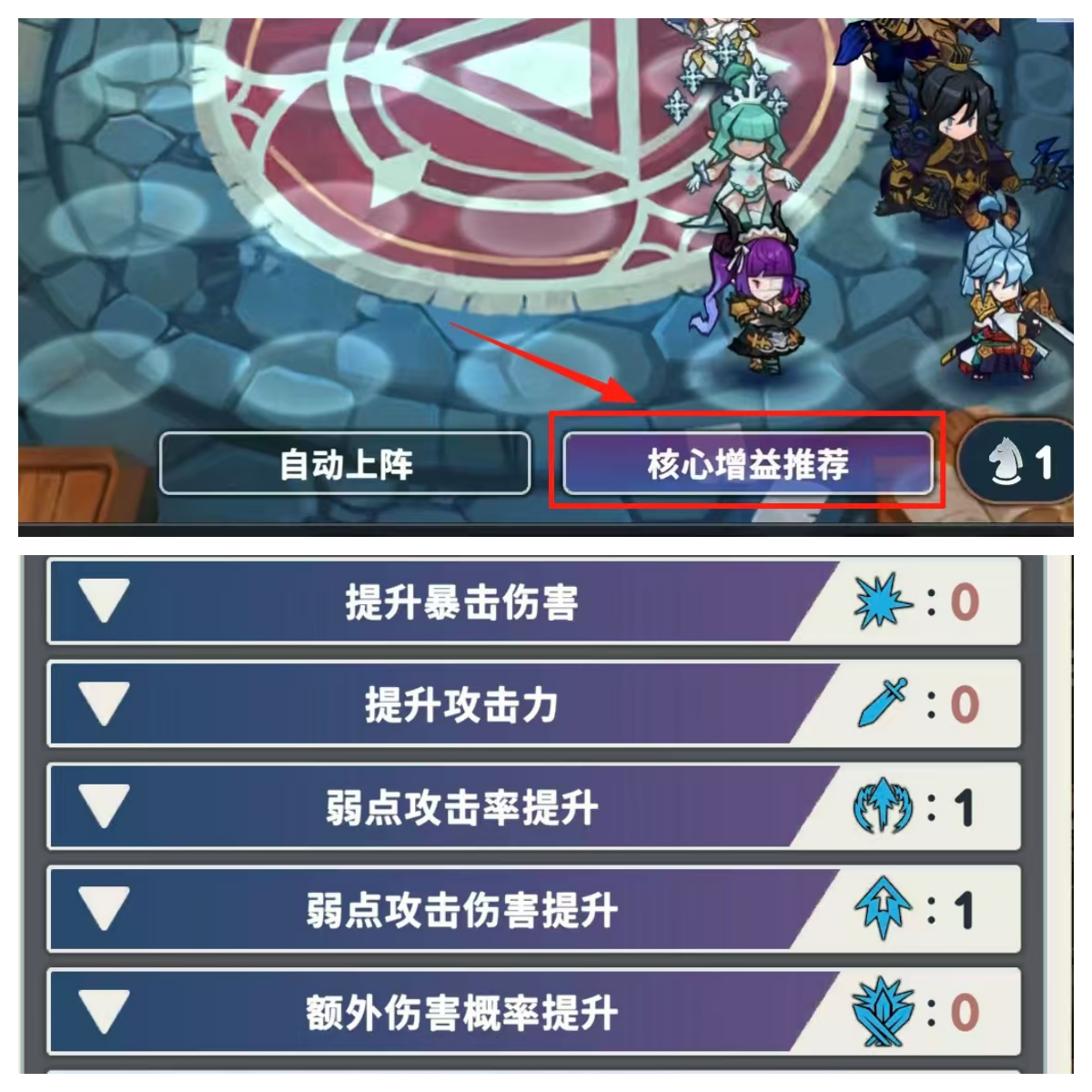 《集合吧七骑士》英雄攻略指南