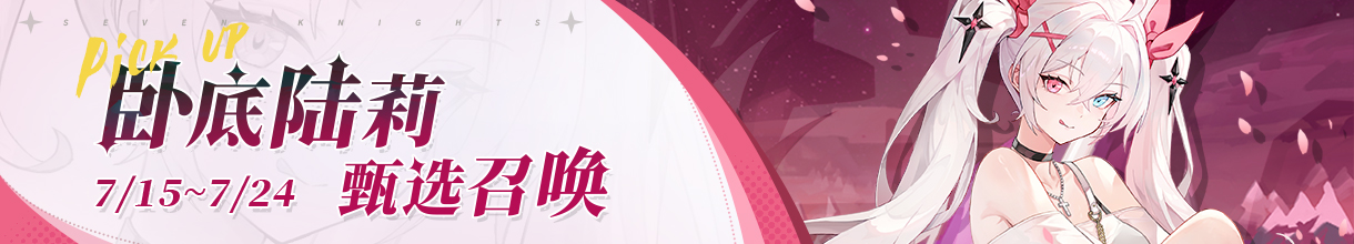 《集合吧七骑士》英雄攻略指南