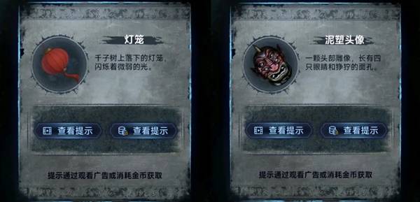 纸嫁衣8千子树第五章不离图文攻略