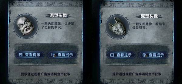 纸嫁衣8千子树第五章不离图文攻略