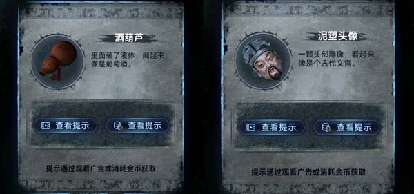 纸嫁衣8千子树第五章不离图文攻略