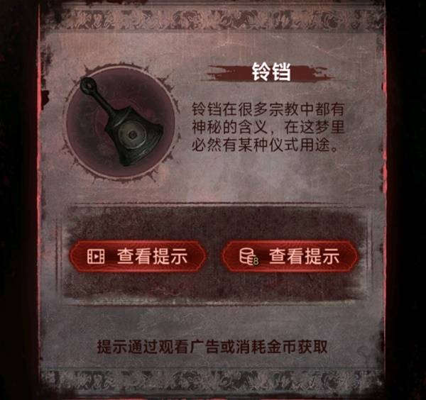 纸嫁衣8千子树第五章不离图文攻略