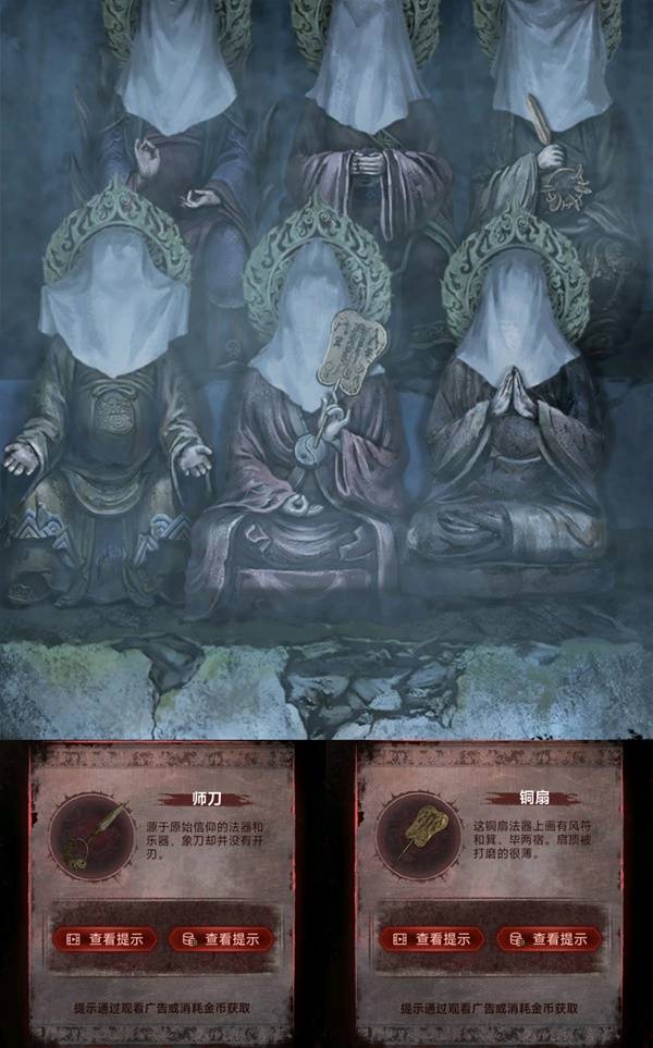 纸嫁衣8千子树第五章不离图文攻略