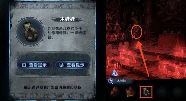 纸嫁衣8千子树第五章不离图文攻略