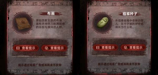 纸嫁衣8千子树第五章不离图文攻略