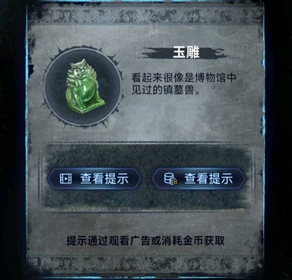 纸嫁衣8千子树第五章不离图文攻略