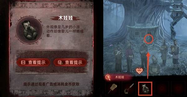 纸嫁衣8千子树第五章不离图文攻略