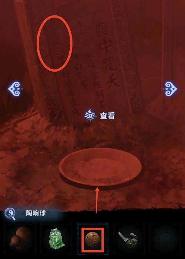 纸嫁衣8千子树第五章不离图文攻略